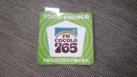 FM COCOLO 765