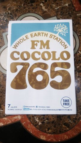 FM COCOLO 765
