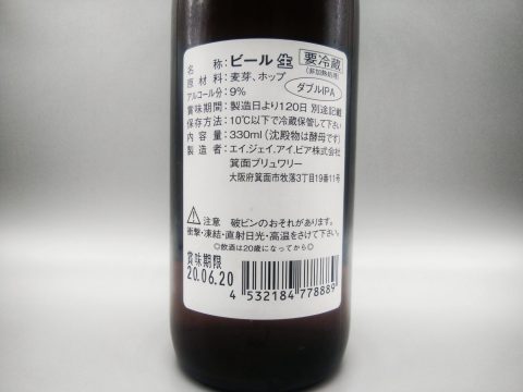 箕面ビール