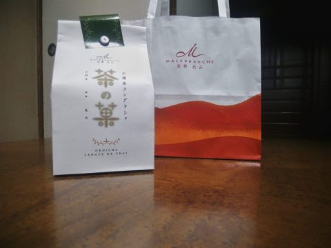 マールブランシュ　京都　茶の菓