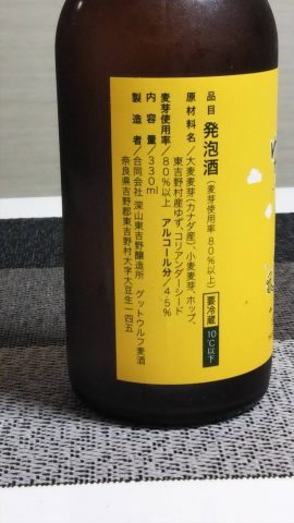 クラフトビール